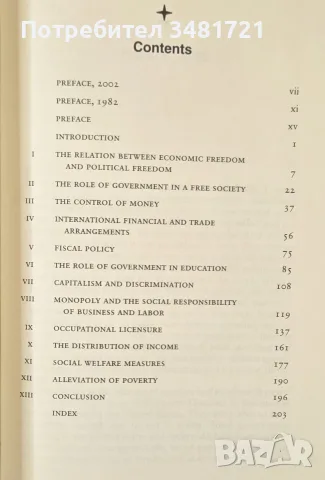 Капитализъм и свобода - 40то юбилейно издание / Capitalism and Freedom by Milton Friedman, снимка 2 - История, политика и общество - 55964015