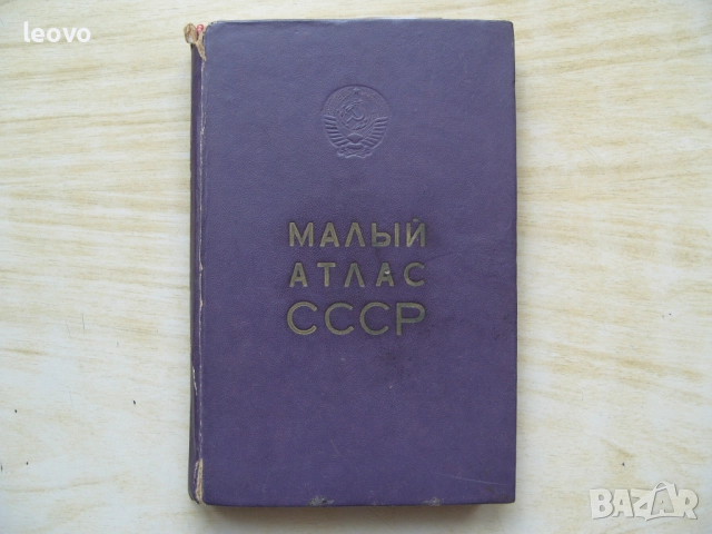 За ценители и колекционери. Уникални руски книги. Технически и художествени, снимка 15 - Специализирана литература - 52110532