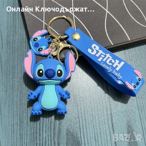 Ключодържател Стич, снимка 3 - Подаръци за жени - 39566263