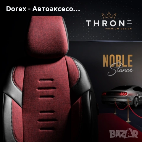 Комплект луксозна тапицерия Otom Throne - червено-черна, текстил + еко кожа, снимка 7 - Аксесоари и консумативи - 53911345