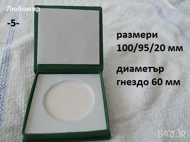Кутия за плакет/медал - списък, снимка 5 - Колекции - 52063640