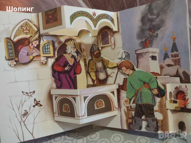 Живи панорамни 3D детски книги , снимка 6 - Детски книжки - 35270183