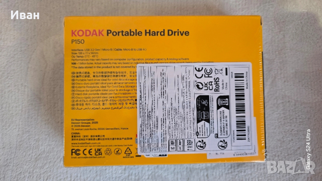Бърз и Компактен! Външен Хард Диск Kodak P150 500GB HDD , снимка 4 - Външни хард дискове - 53300504