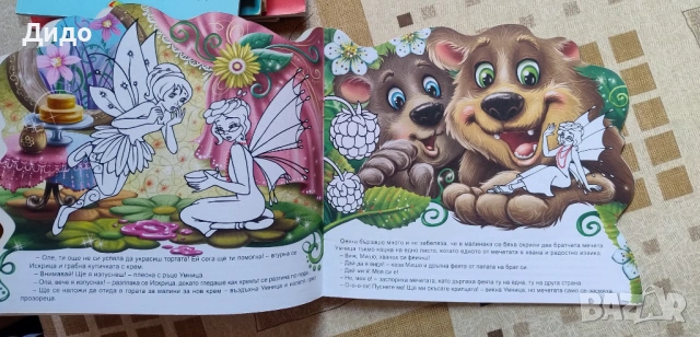 Детски книжки, разкази, приказки , снимка 10 - Детски книжки - 51711608