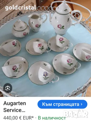 старинен немски фин порцелан чаши за кафе, снимка 16 - Антикварни и старинни предмети - 50180183