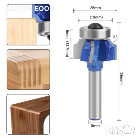 Фрезер за заобляне с долен лагер 8x26x1/2 R3 mm, Захват 8mm, 4032