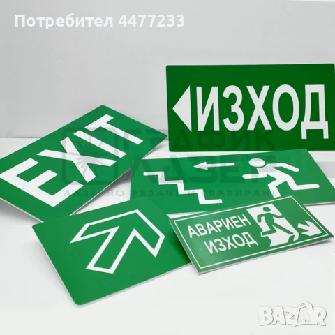 Указателни табели, снимка 3 - Други услуги - 51055531