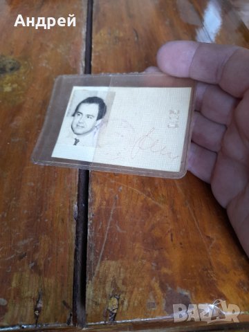 Стара входна карта Клуб ресторант Агенция София прес, снимка 2 - Други ценни предмети - 34318608