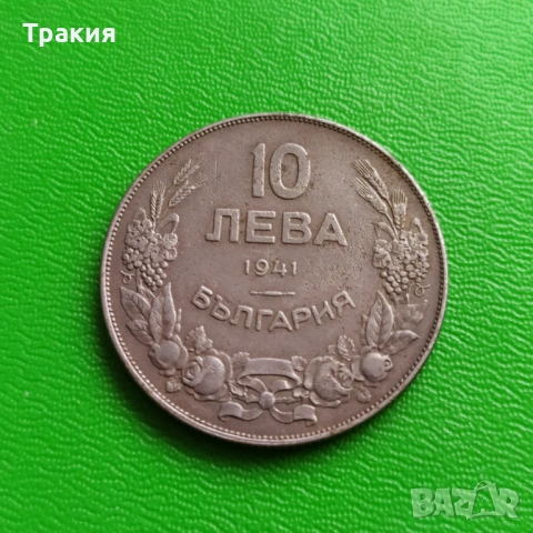 10 лв 1941 г. Отлична монета , снимка 3 - Нумизматика и бонистика - 53300610