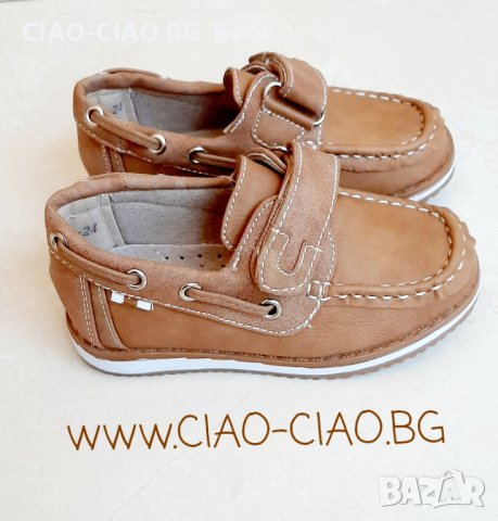 №22-№30, Бежови Детски Мокасини за момче с велкро, снимка 2 - Детски обувки - 35835926