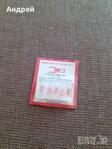 Стар мини филтър за цигари