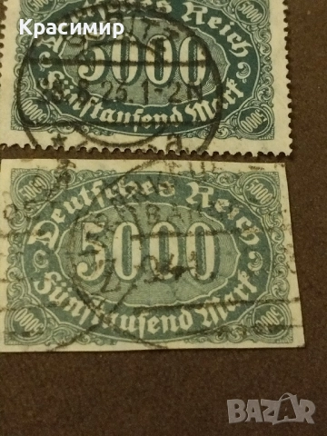 Дойче Райх 1922 г.Едната е без Перфорация., снимка 2 - Филателия - 52283601