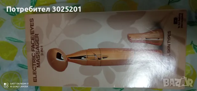 Масажор за лице , снимка 2 - Масажори - 47804855