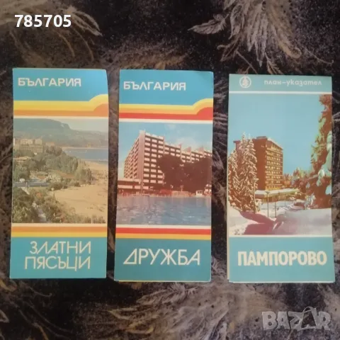 Проспекти-карти на курорти, снимка 2 - Колекции - 47723771
