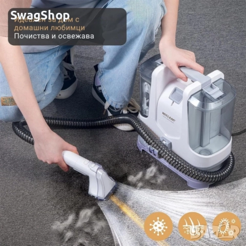Перяща прахосмукачка WECLEAN C2 – дълбоко почистване на петна и тапицерии за минути