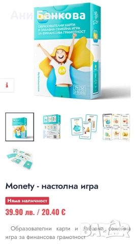 Образователна семейна игра, ново, снимка 3 - Образователни игри - 52871193