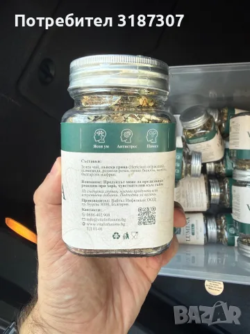 Lumina Tea топ цена, снимка 2 - Други - 55746583