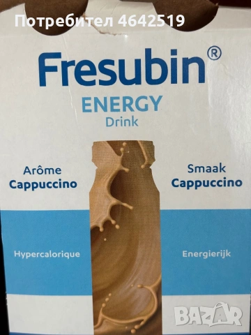 Фризубин/ Fresubin , снимка 10 - Хранителни добавки - 53114967
