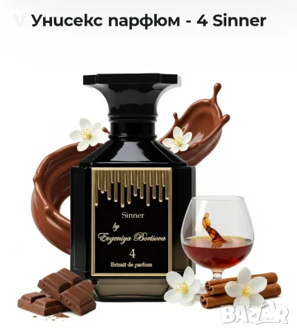 Най-новият парфюм на Kayali - Boujee kitty caramel сладък карамелен разкош, снимка 7 - Унисекс парфюми - 55720553