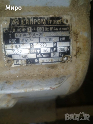 Настолен Циркуляр , снимка 5 - Циркуляри - 52511797