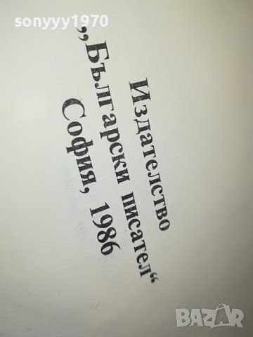 АСЕНОВЦИ-КНИГА 0202231702, снимка 7 - Други - 39531055