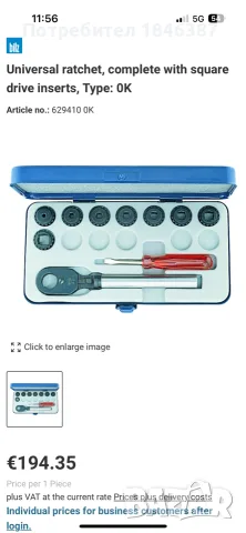 Универсална тресчотка Bilz Germany, снимка 4 - Ключове - 55775683