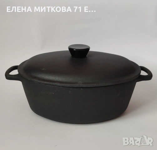 Тежка чугунена тенджера с овална форма