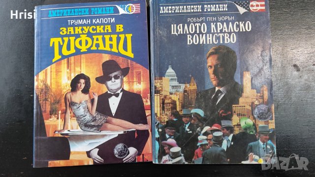 Американски романи