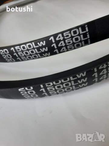 Ремък трапецовиден 20х1500