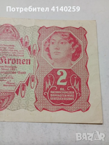 АВСТРИЯ БАНКНОТА , снимка 2 - Нумизматика и бонистика - 53943072