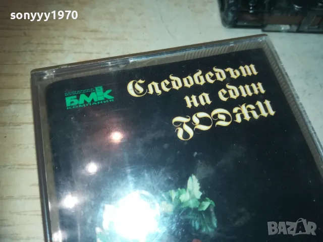 ГОДЖИ БМК-ОРИГИНАЛНА КАСЕТА 2909241119, снимка 7 - Аудио касети - 47392289