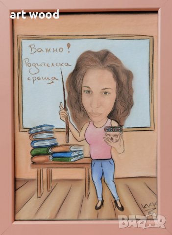 Ръчно рисувана карикатура - шарж по снимка за учител/ка, снимка 9 - Други услуги - 33110728