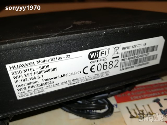 HUAWEI MTEL-4G РУТЕР С 2 СИВИ АНТЕНИ 1708211131, снимка 13 - Рутери - 33838374