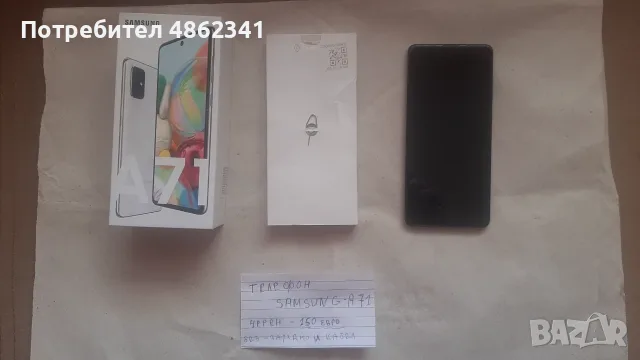 телефони Самсунг Галакси А71, снимка 3 - Samsung - 56532765