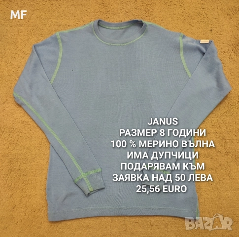 МЕРИНО ВЪЛНА ЗА ДЕЦА 5,6,7,8 ГОДИНИ , снимка 16 - Детски комплекти - 52595927