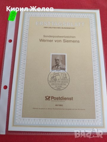 Пощенски марки ПЪРВИ ЛИСТ ПОЩА ГЕРМАНИЯ ПЕРФЕКТНО СЪСТОЯНИЕ РАЗЛИЧНИ МОТИВИ ЗА КОЛЕКЦИЯ 30980