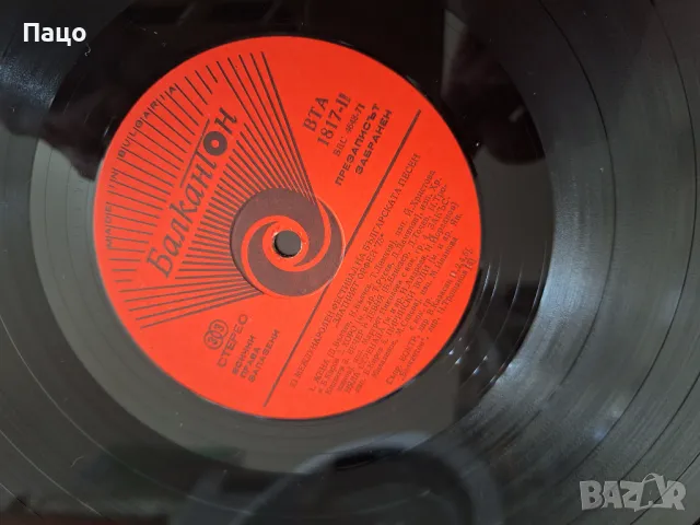  Златният Орфей 75  XI международен фестивал на българската песен, снимка 4 - Грамофонни плочи - 49532643