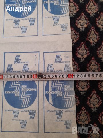 Стара опаковъчна хартия ЦКС Центрокооп, снимка 4 - Други ценни предмети - 31954995