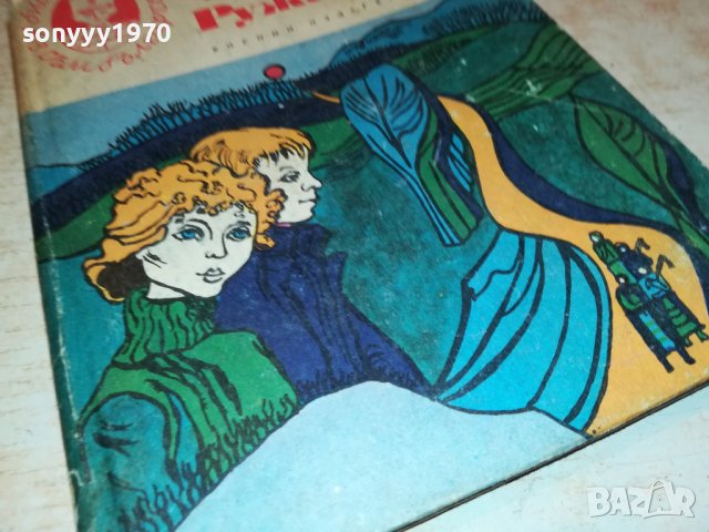 РУЖА-КНИГА 0902231804, снимка 4 - Други - 39618840