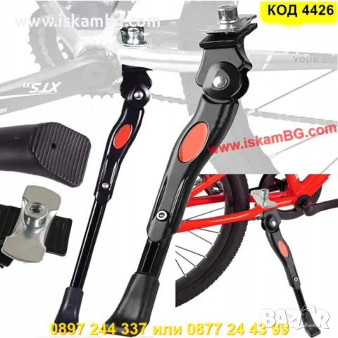 Регулируема централна стойка за колело от 24 до 29 цола - КОД 4426, снимка 4 - Аксесоари за велосипеди - 50292294