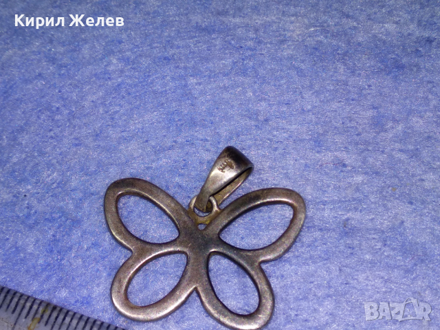 ФИГУРАЛЕН АЖУРЕН СРЕБЪРЕН МЕДАЛЬОН - ПЕПЕРУДА СРЕБРО 925 ПРОБА АРТ ПЕНДАНТ 42045, снимка 8 - Колиета, медальони, синджири - 44692763