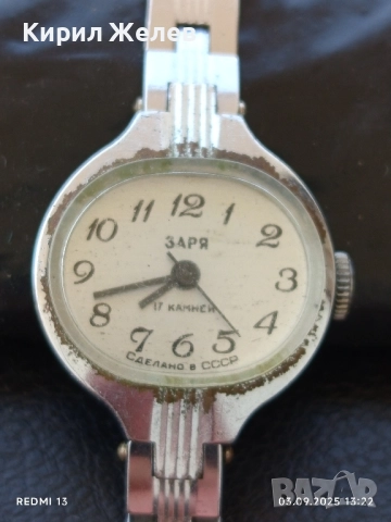 Стар механичен часовник ЗАРЯ 17 камъка СССР за КОЛЕКЦИОНЕРИ 34505, снимка 2 - Антикварни и старинни предмети - 51590797