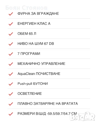 Фурна за вграждане Gorenje, снимка 7 - Печки, фурни - 56346420