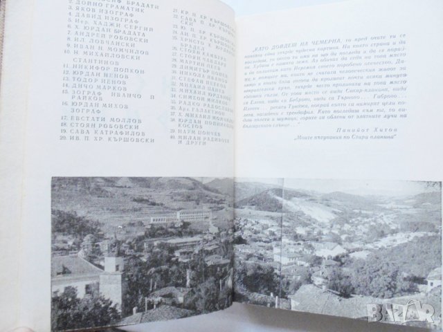 Книга Еленски сборник 1968 г. , снимка 2 - Други - 31871967