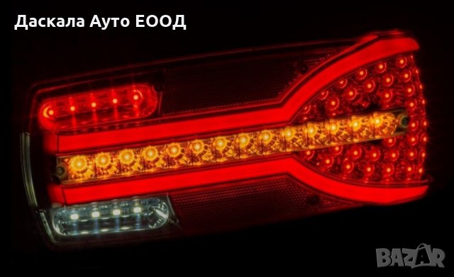 1 бр. стопове стоп ЛЕД LED с динамичен мигач за камион , 12-24V, Полша , снимка 3 - Аксесоари и консумативи - 35518528