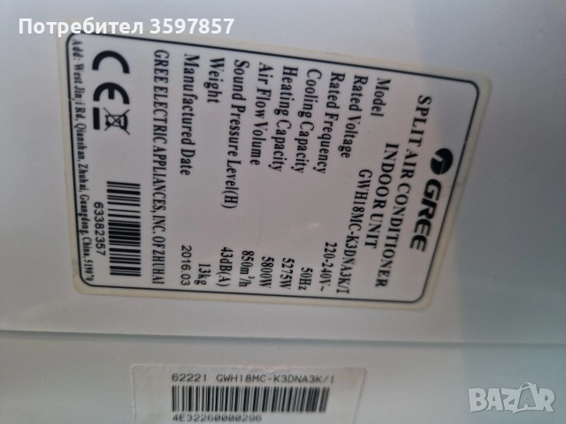Инверторен Климатик Gree 18 работещ , снимка 4 - Климатици - 53105166