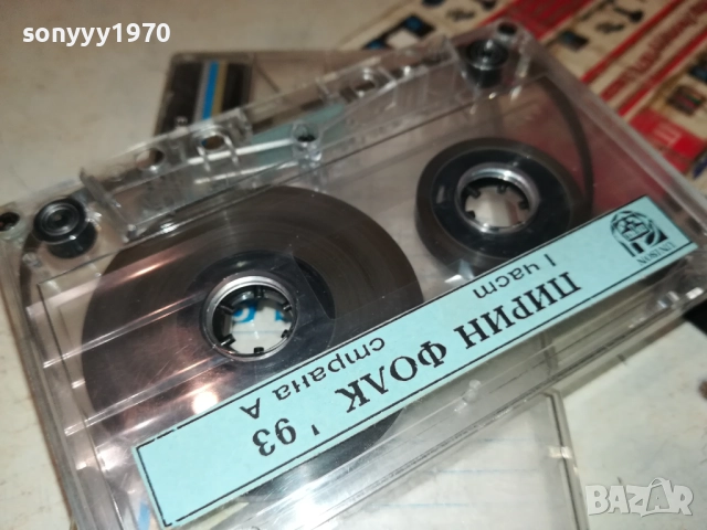 ПИРИН ФОЛК ПО ЛОГО-ЗАПИС ЧАЛГА 2811251656, снимка 9 - Аудио касети - 52576132