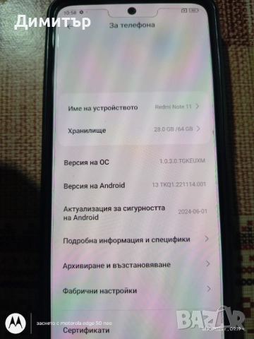 Xiaomi redmi note 11, снимка 15 - Xiaomi - 52094572