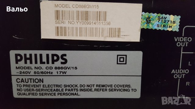 Philips VCD PLAYER, снимка 4 - Аудиосистеми - 42855174