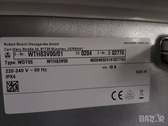 Комплект пералня и сушилня с термопомпа Бош Bosch Serie 4 A+++ 7кг с 2 години гаранция! , снимка 11 - Перални - 56241275